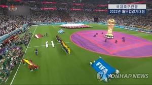 FIFA, 北에 "여자 월드컵 무단중계 확인…재발방지 촉구" 경고