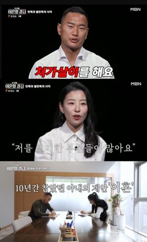 정대세 "현금 없어 처가살이 중"…&apos;친권 포기서&apos;에 눈물