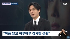 정일우, 뇌동맥류 투병 언급 "아프고 나서 작품 대하는 자세·태도 달라져"