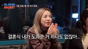 산다라박, 천둥♥미미 초고가 예물 선물?…"결혼식 도와준 게 없어" 눈물