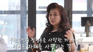 "실력 들통날까 불안"…정형돈, &apos;무한도전&apos; 하차 이유