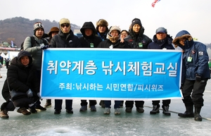 화천산천어축제 찾은 시각장애인 손맛 체험 &apos;짜릿&apos;