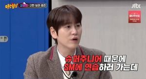 규현 "안테나 이적 후 SM 주차비 정산, 내 착각이었다"