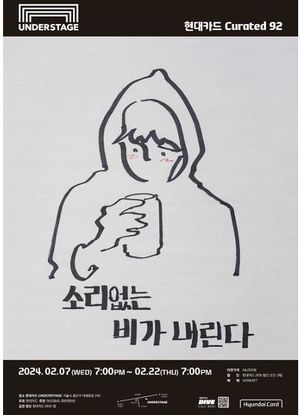 &apos;암표에 칼 빼든&apos; 장범준, 이번엔 현대카드와 &apos;NFT 티켓&apos; 발행