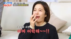"빼박 아들"…황보라, 2세 &apos;오덕이&apos; 성별→초음파 사진 공개
