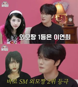 "외모짱 1등은 이연희"…김재중, SM 캐스팅 일화 고백