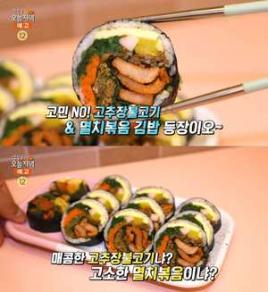 ‘생방송오늘저녁’ 서울 남가좌동 고추장돼지불고기멸치볶음김밥·불오징어참치김밥 맛집 위치는? “두 가지 맛을 한 번에”
