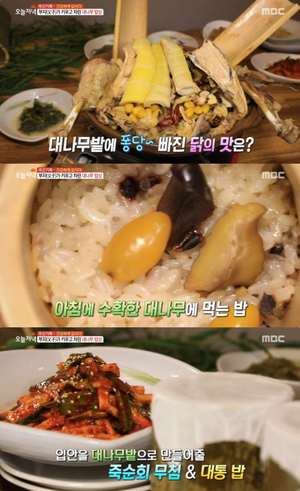 ‘생방송투데이-고수뎐’ 담양 죽계찜 맛집 위치는? 대통밥-한우떡갈비 등 “최강 보양식”