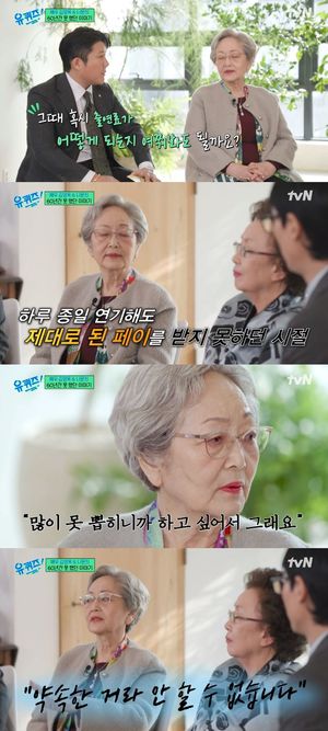 김영옥 "MBC 성우 시절 출연료, 버터빵 두개값"