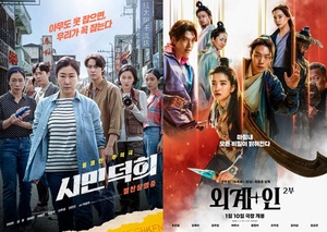 24일 관객수 15만명…1위 라미란·공명·염혜란·박병은·장윤주·이무생·안은진 주연 &apos;시민덕희&apos;(39.1%), 2위 &apos;외계+인 2부&apos;(12.4%)[영화 순위]