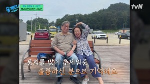 나문희 “남편 운동하다 쓰러져 병원 입원, 진짜 사랑 해봐”