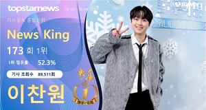 이찬원, 조회수 89,511회로 기사 열독률 173회째 1위…박서진·임영웅·영탁·현아 TOP5[기사열독 순위]