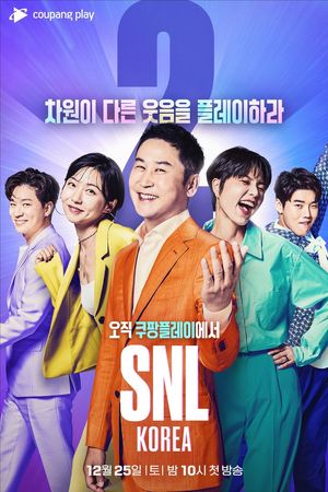 SNL 뺏긴 에이스토리, 쿠팡 고소…"70억 요구" 반발(종합)