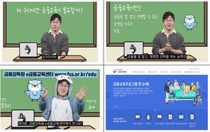 경제 유튜버 &apos;슈카&apos;와 금융 공부 어때요?…금융위, 콘텐츠 제작