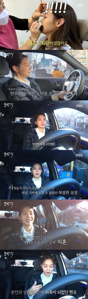 안현모 "결혼 너무 성급했다…이혼 후 해외 유학 생각"