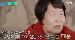 &apos;유퀴즈&apos; 83세 수험생 김정자 할머니, 숙명여대 입학…"열심히 다닐 것"