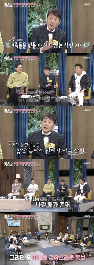 왕종근 "나이 70에 치매 장모 모셔…힘들어 이혼하고 싶다"