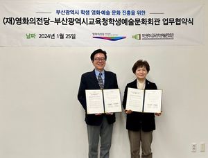 부산 영화의전당, 학생 영화·예술 문화 진흥에 박차