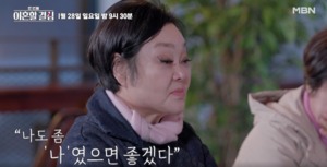 "아들 펑펑 울어" 이혜정, 남편 고민환과 가상 이혼…가족들 반응?