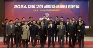대전 대덕구청, 8번째 세팍타크로 남자 실업팀 창단