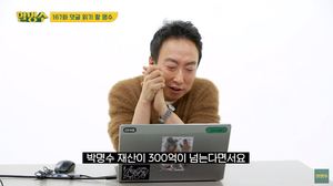 “이렇게 됐으면”…‘한수민♥’ 박명수, 재산 300억설에 당황