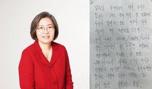 "배현진 피습, 남일 같지 않아"…이수정, 협박 쪽지 공개