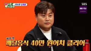 김호중 “하루 배달비 40만원, 배달 어플 VVIP→다이어트로 삭제”