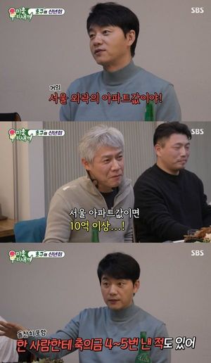 김승수 "30년간 낸 축의금 10억 이상…서울 아파트값"