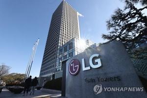 LG, 설 앞두고 협력사 납품대금 1조2천500억원 미리 지급