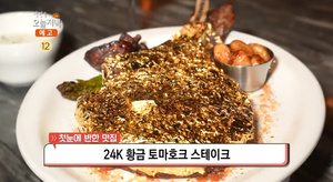 ‘생방송오늘저녁’ 서울 성수동 ‘24K 황금 토마호크 스테이크’ 맛집 위치는? 채끝등심파스타-홍두깨살샐러드 등