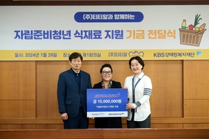 [게시판] 티티알, KBS강태원복지재단에 청년 지원금 1천500만원 기부