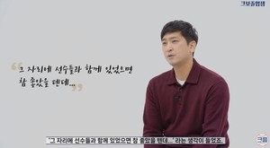 &apos;최강야구&apos; 29일 결방…심수창 폭로 영향?→분노한 시청자들