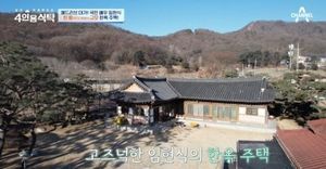 &apos;사극 단골&apos; 임현식, 1000평 한옥 공개