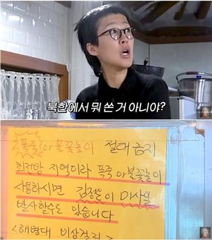 "북한서 뭐 쏜 거 아니야?"…홍진경, 강화도 여행 중 &apos;깜짝&apos;