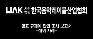 "최대 벌금 1억원" 7개국 암표규제 비교해보니…"韓 무법지대"