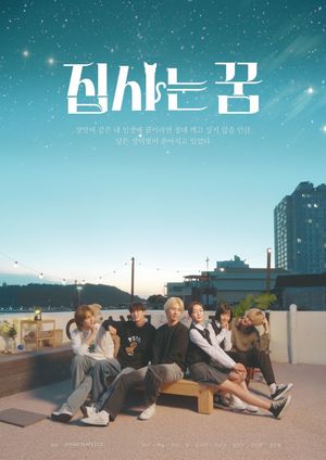 이펙스, 드라마 &apos;집사는 꿈&apos; 주연…글로벌 OTT 공개