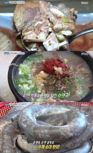 ‘6시 내고향’ 인천 송현동 순대거리 순대국밥-곱창전골 맛집 위치는?