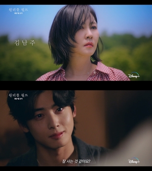 김남주-차은우 &apos;원더풀 월드&apos;, MBC·디즈니+ 동시공개 확정…3월 1일 첫 방송