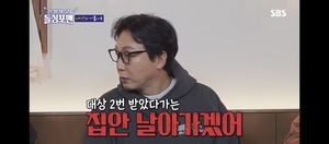 &apos;대상&apos; 탁재훈, 신년 내내 파티…"2번 받았다간 집안 날아가"