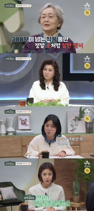 67년차 배우 김영옥 "짐승처럼 일하다 인생 끝난 것 같다"