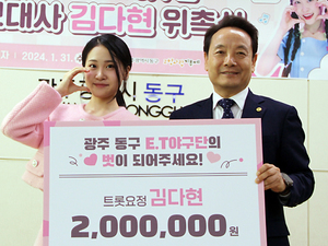 &apos;현역가왕&apos; 김다현, E.T야구단 홍보대사→200만원 쾌척