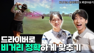 KLPGA 박현경·쇼트트랙 곽윤기 협업 영상 인기