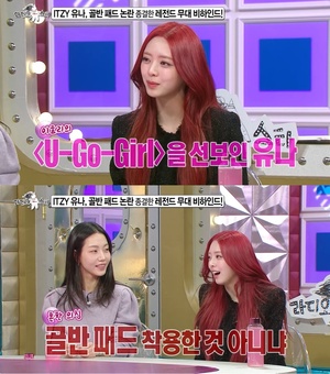 있지(ITZY) 유나, "골반 패드 착용 의혹? &apos;유고걸&apos; 영상 한 번 보고 오시길"