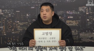 "마음대로 물어뜯길" 유튜버 카라큘라, &apos;장사의 신&apos; 은현장 친분설에 분노