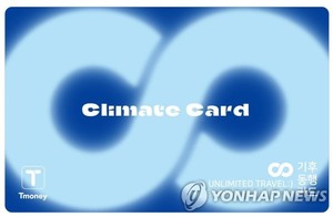 기후동행카드로 서울대공원·서울식물원 무료…문화시설 할인