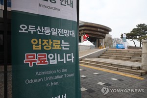 오두산 통일전망대에서 8월까지 탈북민 작가 전시회 개최