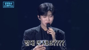 임영웅 “5초 남친해달라” 팬 요청에 “사랑해, 파이팅→이별하자”