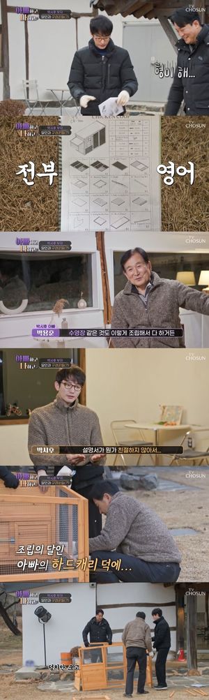 박시후, 친동생 처음 공개…"활달하고 애교 많아, 성격 반대"