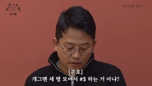 "진정성에 대한 오해는 하지 말아주시길"…송은이, 김준호 태도 논란 직접 해명