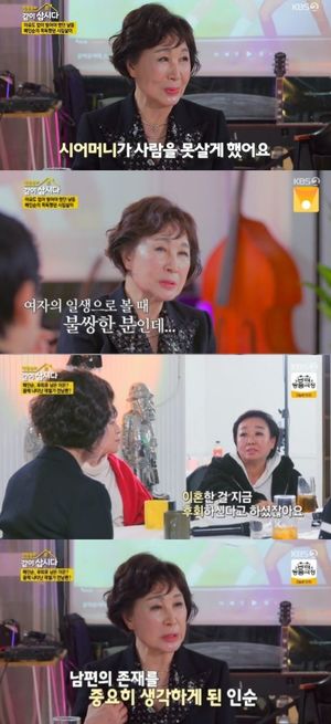 배인순 "재벌가 시모가 못살게 해…여자로서 불쌍했다"